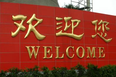 LA NUOVA CINA CHE ABBIAMO SOTTOVALUTATO