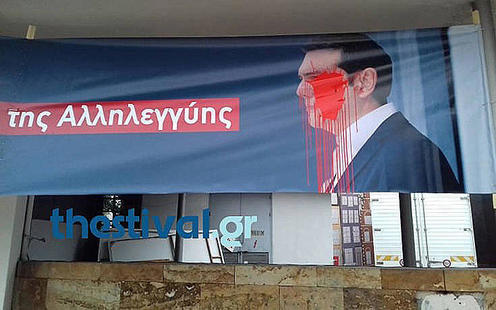 Fine anno in Grecia
