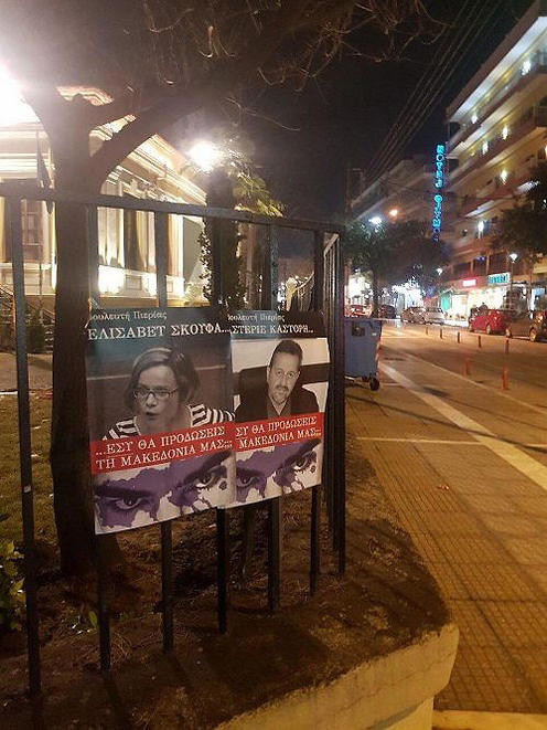 Prostituzione politica