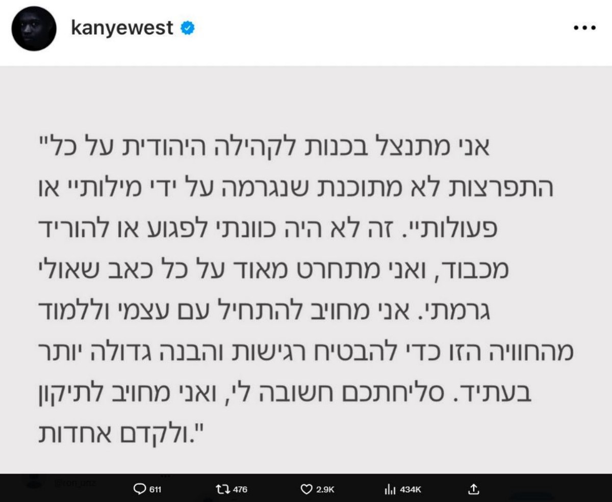 hebrew_tweet